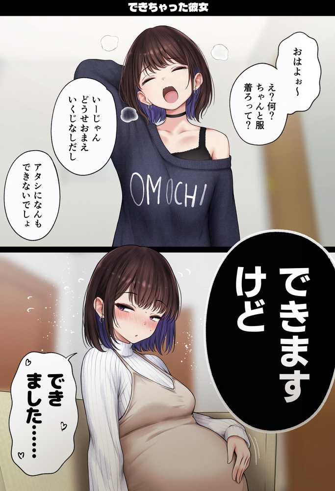 僕の部屋が幼馴染ギャルのヤリ部屋になった話  金欠裏垢女子編【SigMart】 (p25)