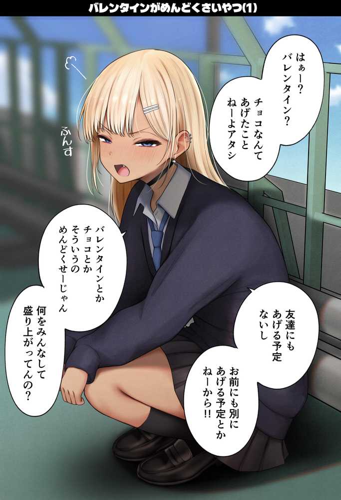 僕の部屋が幼馴染ギャルのヤリ部屋になった話  金欠裏垢女子編【SigMart】 (p26)