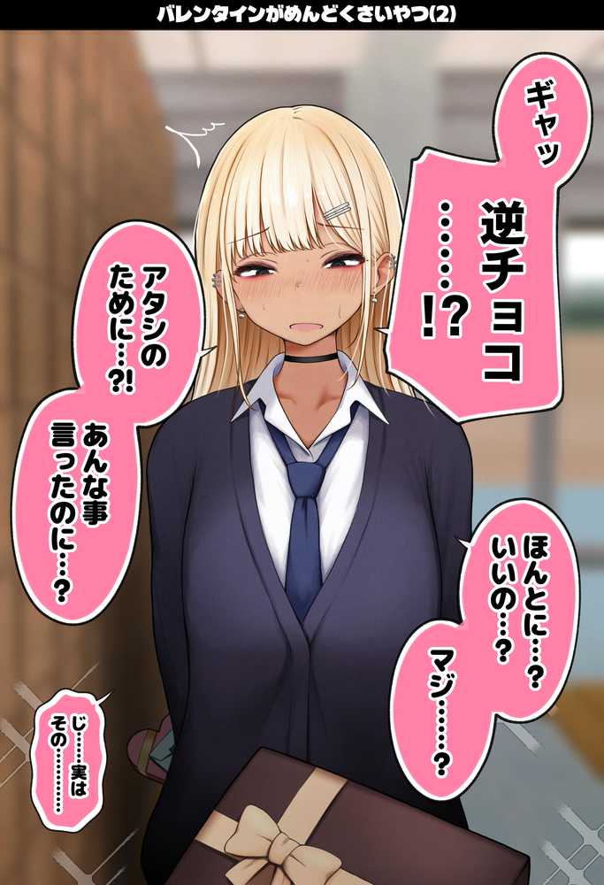 僕の部屋が幼馴染ギャルのヤリ部屋になった話  金欠裏垢女子編【SigMart】 (p27)