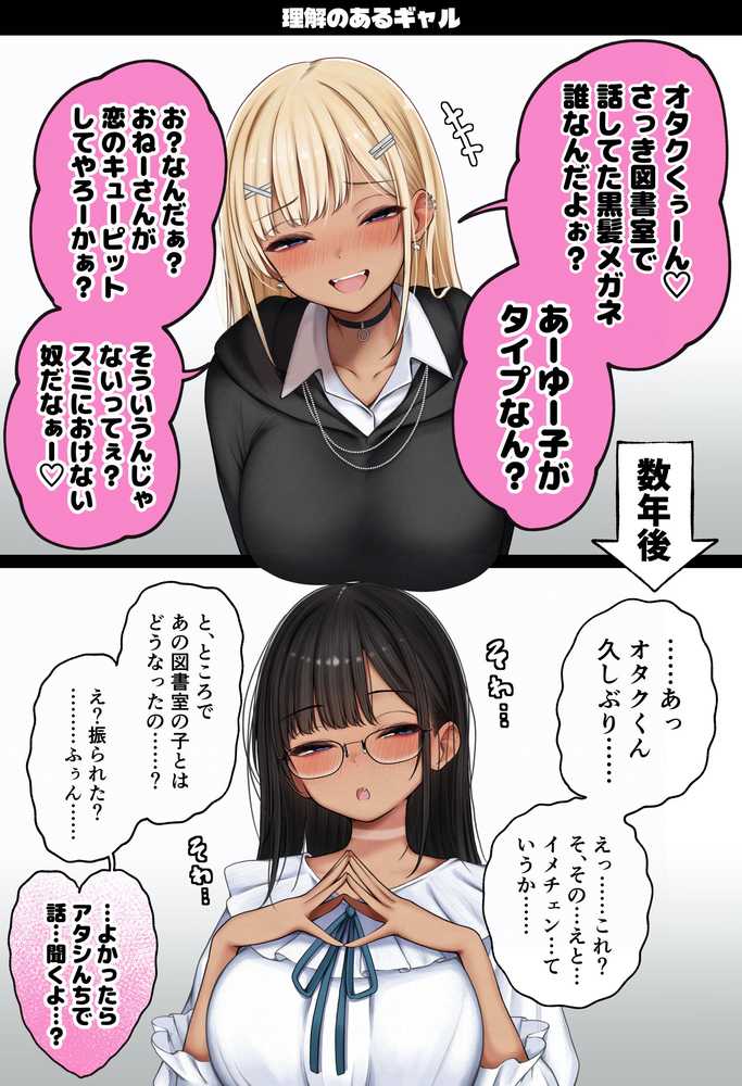 僕の部屋が幼馴染ギャルのヤリ部屋になった話  金欠裏垢女子編【SigMart】 (p29)