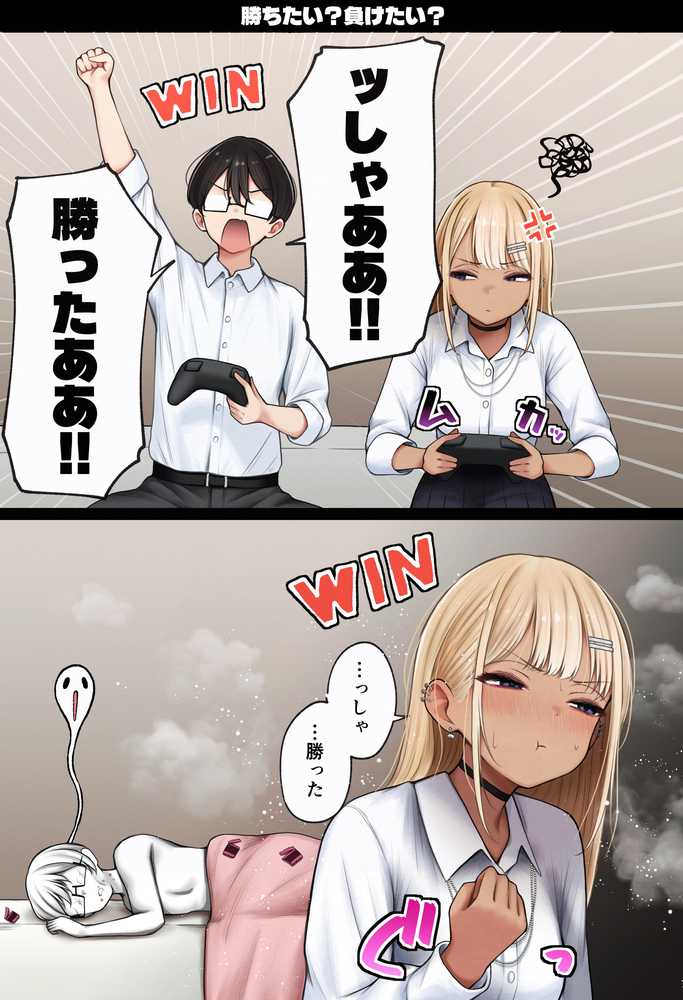 僕の部屋が幼馴染ギャルのヤリ部屋になった話  金欠裏垢女子編【SigMart】 (p30)