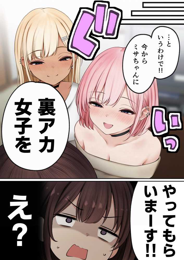 僕の部屋が幼馴染ギャルのヤリ部屋になった話  金欠裏垢女子編【SigMart】 (p7)