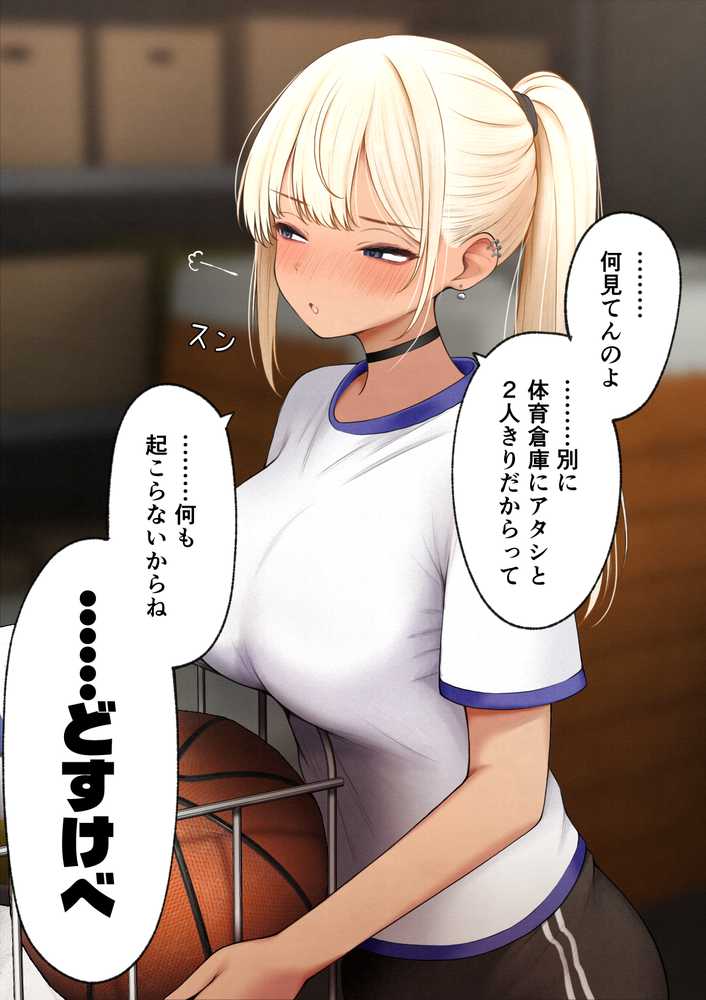 僕の部屋が幼馴染ギャルのヤリ部屋になった話  金欠裏垢女子編【SigMart】 (p9)