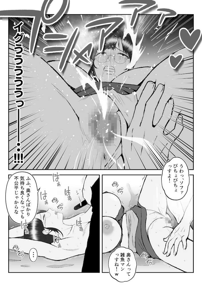 ネトラレーゼな妻たち 〜夫の上司と後輩に堕ちた妊活年上妻・秋子36歳の場合〜