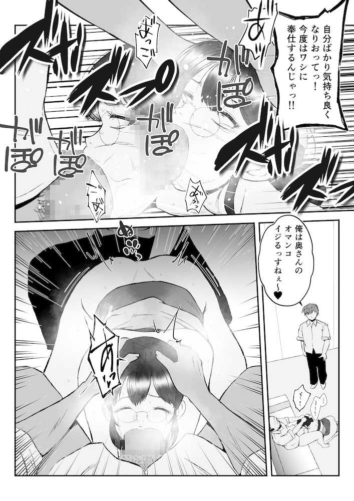 ネトラレーゼな妻たち 〜夫の上司と後輩に堕ちた妊活年上妻・秋子36歳の場合〜