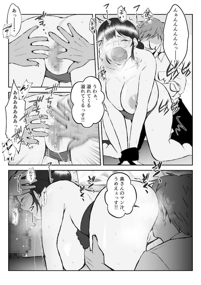 ネトラレーゼな妻たち 〜夫の上司と後輩に堕ちた妊活年上妻・秋子36歳の場合〜