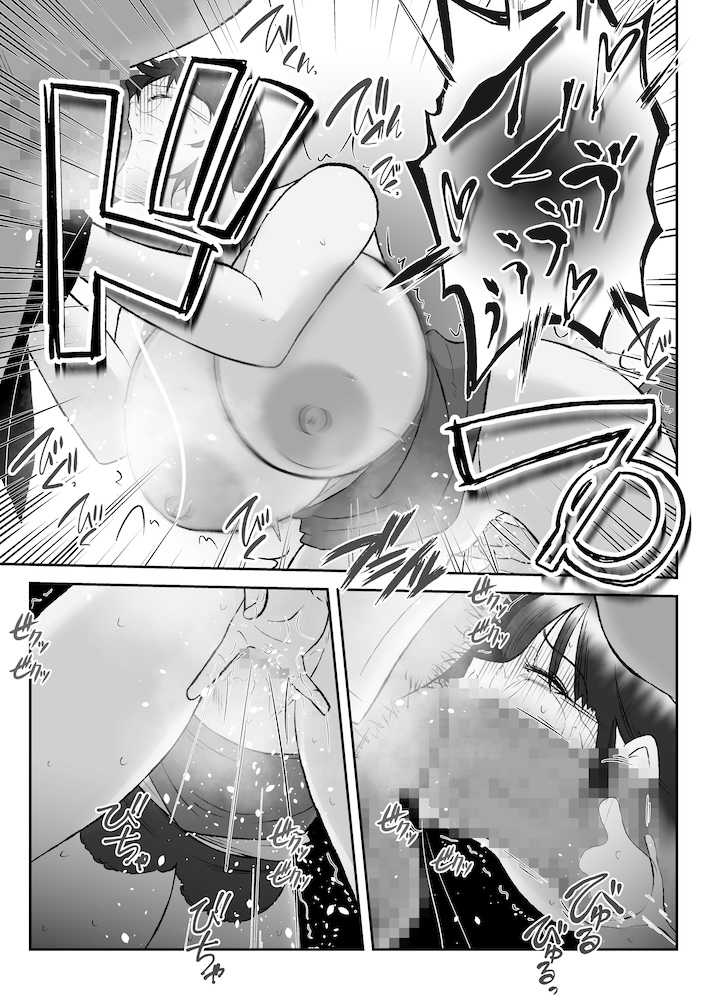 ネトラレーゼな妻たち 〜夫の上司と後輩に堕ちた妊活年上妻・秋子36歳の場合〜