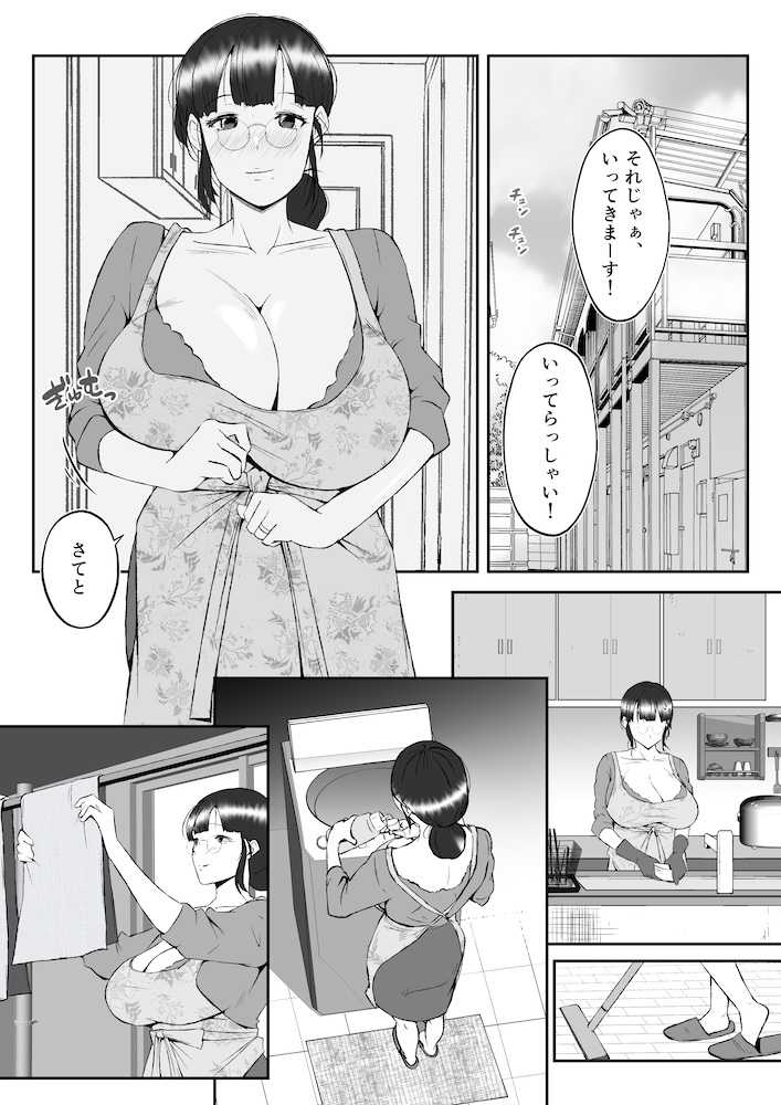 ネトラレーゼな妻たち 〜夫の上司と後輩に堕ちた妊活年上妻・秋子36歳の場合〜