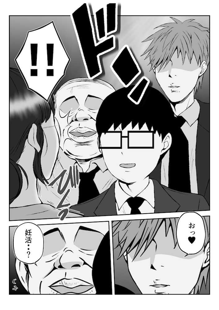 ネトラレーゼな妻たち 〜夫の上司と後輩に堕ちた妊活年上妻・秋子36歳の場合〜