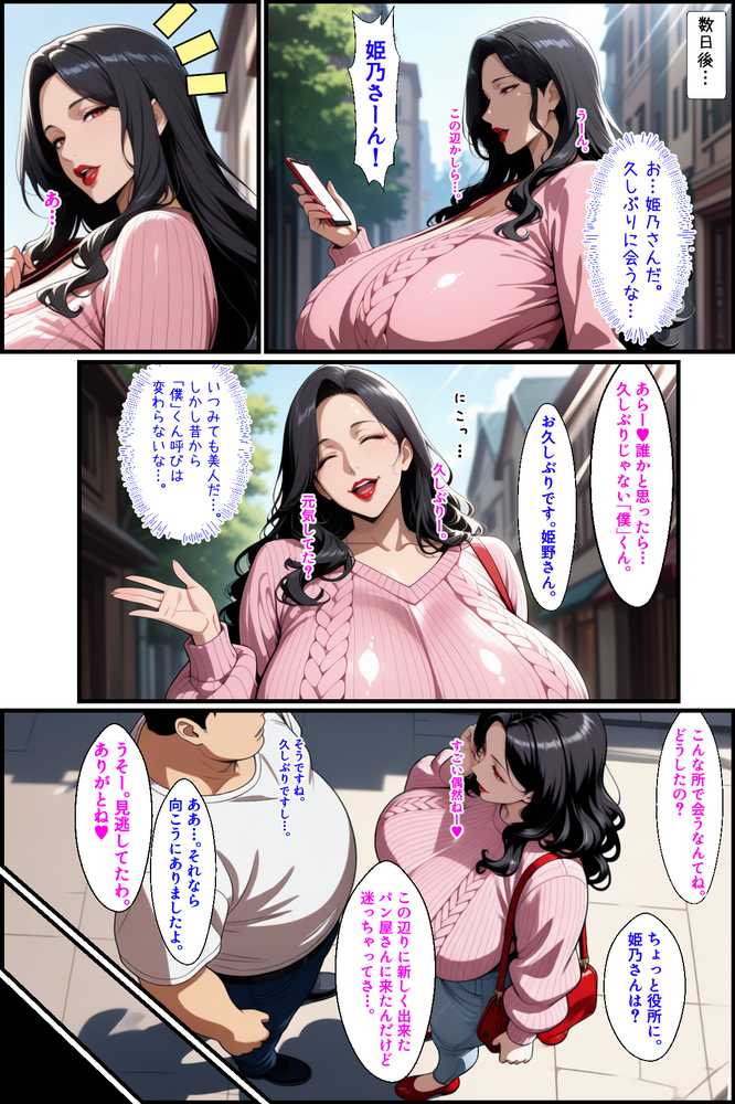 ムチムチ爆乳なお隣さんの元人妻の秘密を知ってしまった僕がお隣さんと結ばれるまでの話【あちみ屋】 (p5)