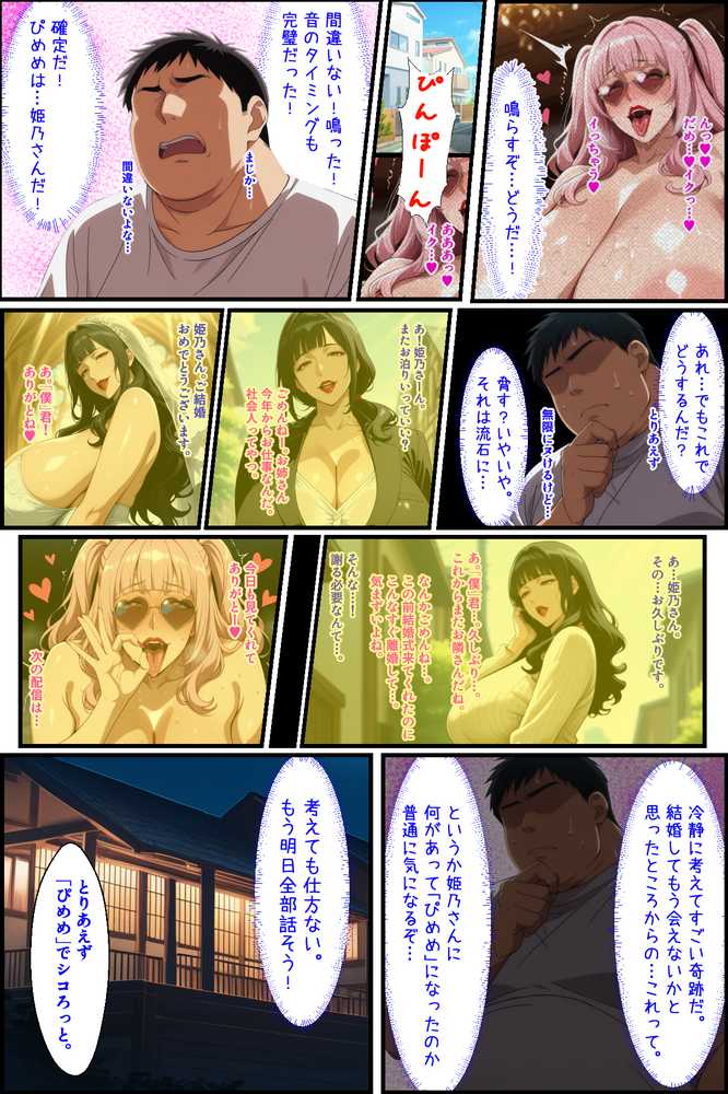 ムチムチ爆乳なお隣さんの元人妻の秘密を知ってしまった僕がお隣さんと結ばれるまでの話【あちみ屋】 (p9)