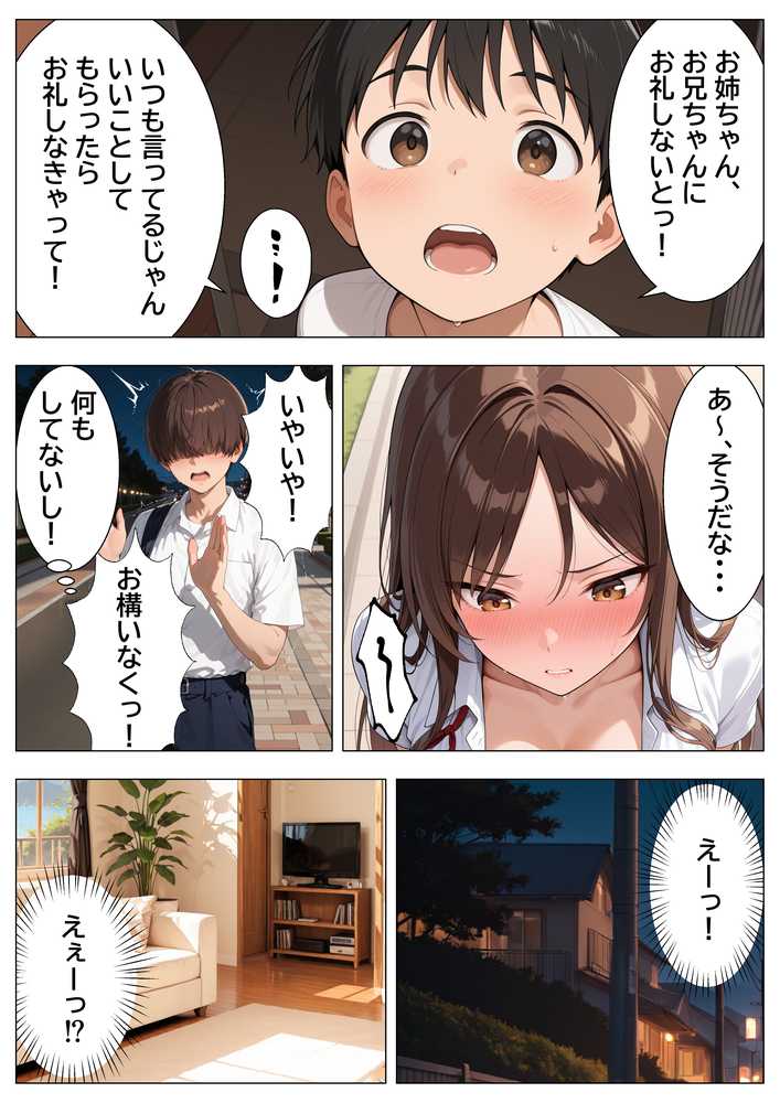 最恐と恐れられるギャルが僕にだけ中出しHさせてくれるまで