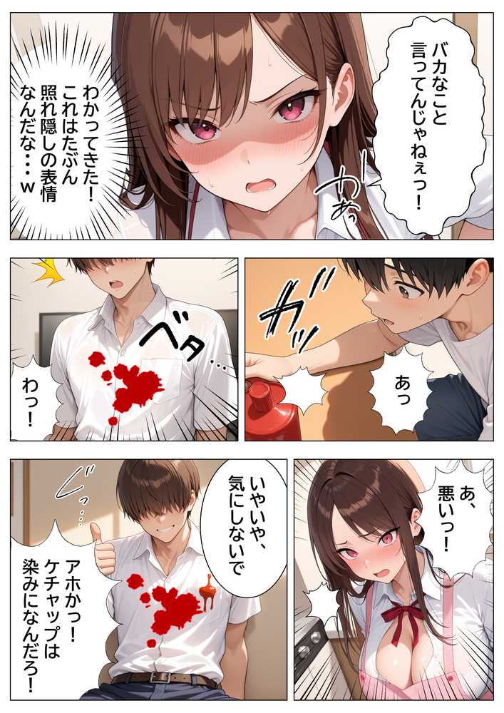 最恐と恐れられるギャルが僕にだけ中出しHさせてくれるまで