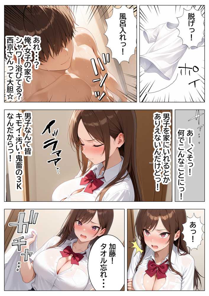 最恐と恐れられるギャルが僕にだけ中出しHさせてくれるまで