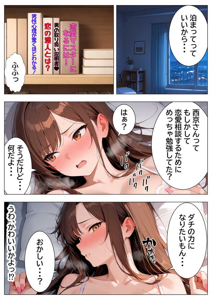 最恐と恐れられるギャルが僕にだけ中出しHさせてくれるまで