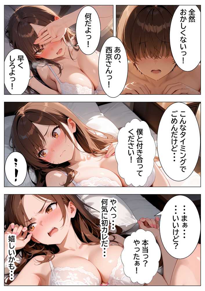 最恐と恐れられるギャルが僕にだけ中出しHさせてくれるまで