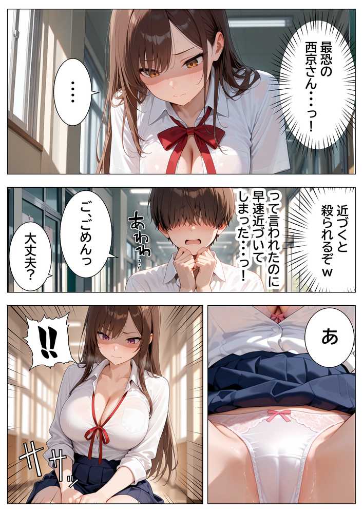 最恐と恐れられるギャルが僕にだけ中出しHさせてくれるまで