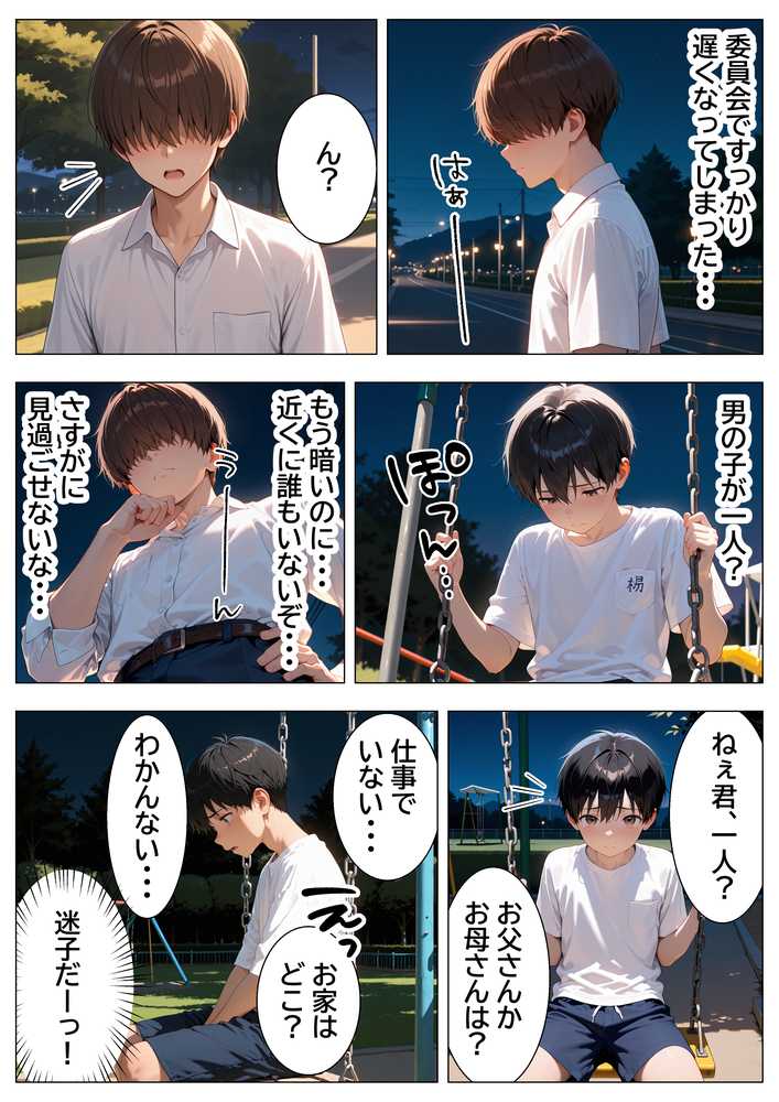 最恐と恐れられるギャルが僕にだけ中出しHさせてくれるまで