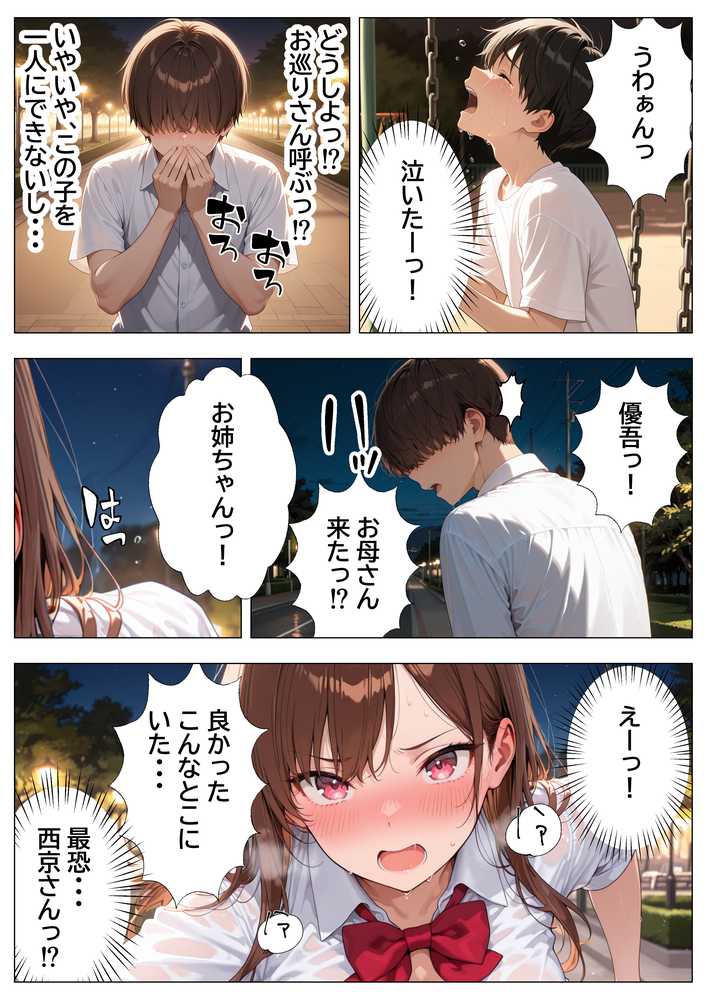 最恐と恐れられるギャルが僕にだけ中出しHさせてくれるまで