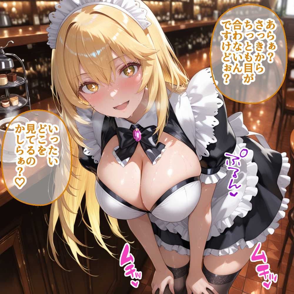 Ciaリュミエールへようこそ! とある科学の超電磁砲編【Ciaリュミエール】 (p16)