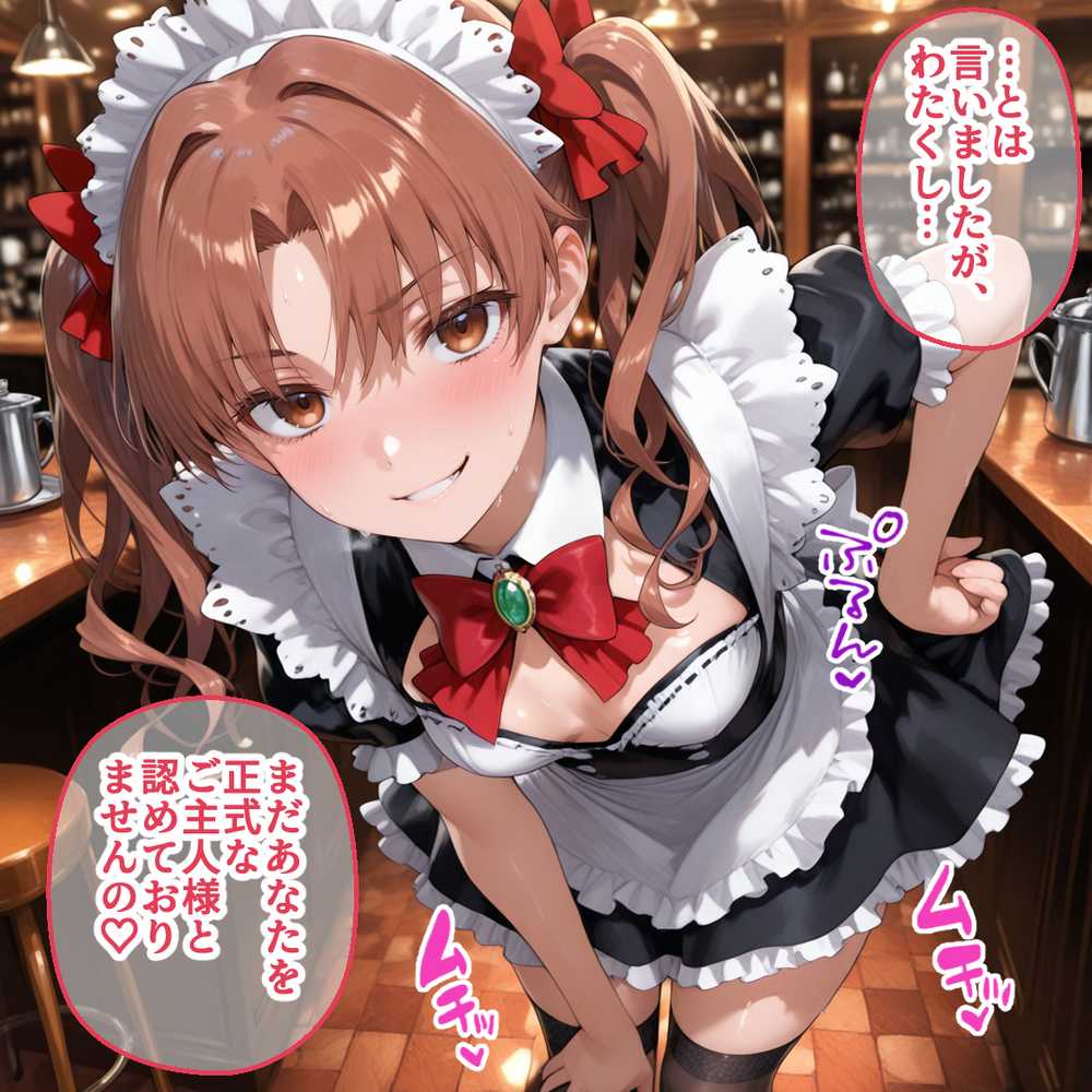 Ciaリュミエールへようこそ! とある科学の超電磁砲編【Ciaリュミエール】 (p21)