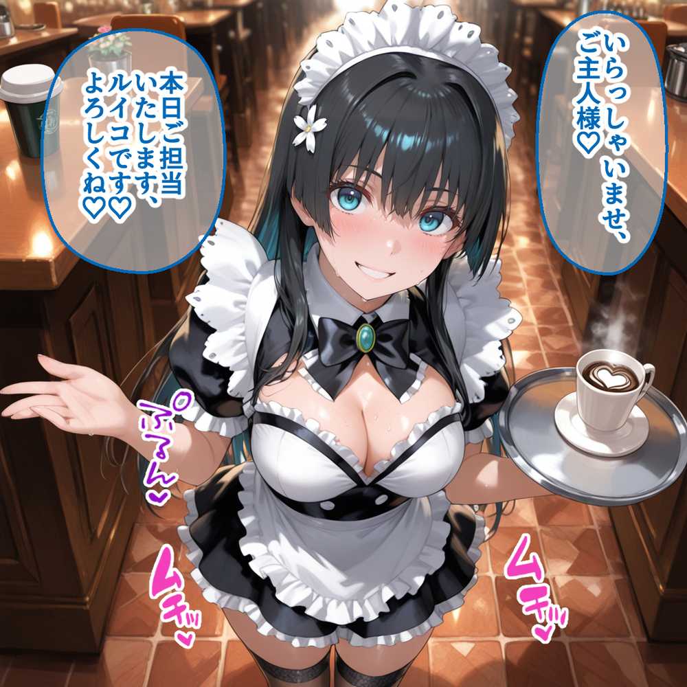 Ciaリュミエールへようこそ! とある科学の超電磁砲編【Ciaリュミエール】 (p24)