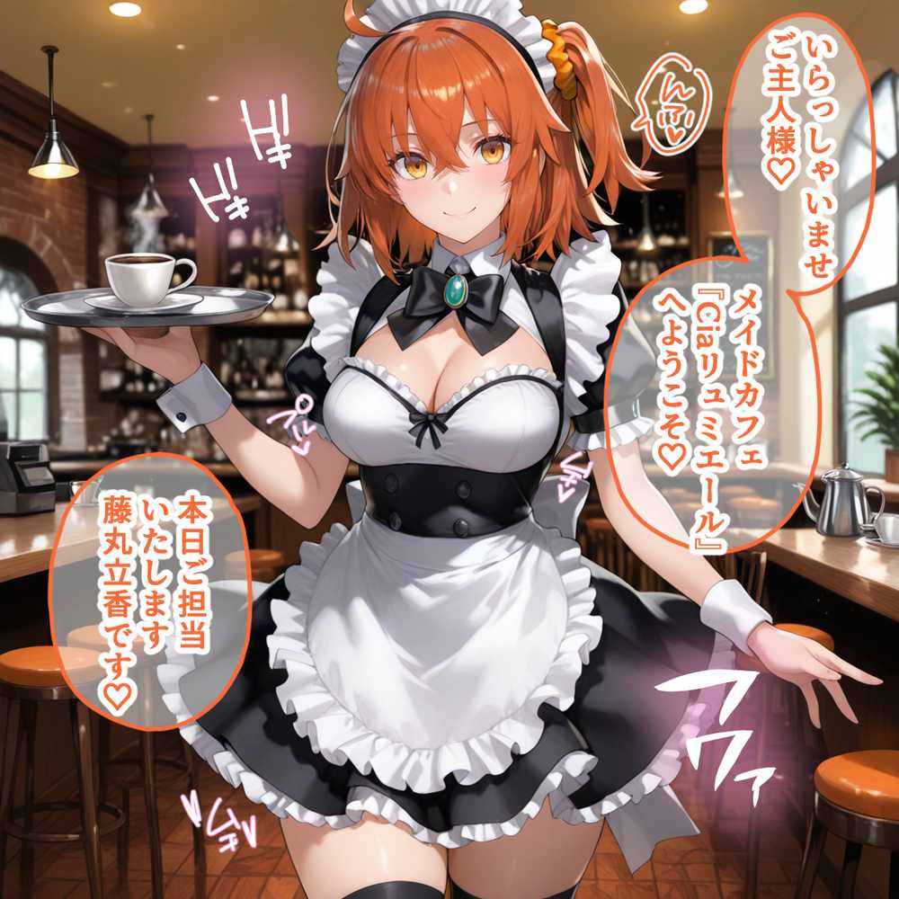 Ciaリュミエールへようこそ! Fate/Grand Order編【Ciaリュミエール】 (p1)