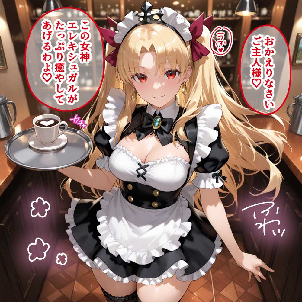 Ciaリュミエールへようこそ! Fate/Grand Order編【Ciaリュミエール】 (p11)