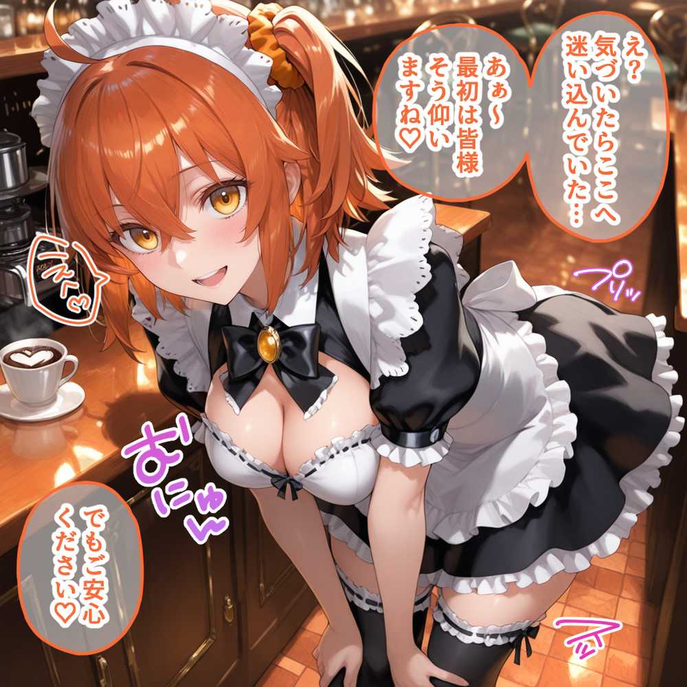 Ciaリュミエールへようこそ! Fate/Grand Order編【Ciaリュミエール】 (p2)