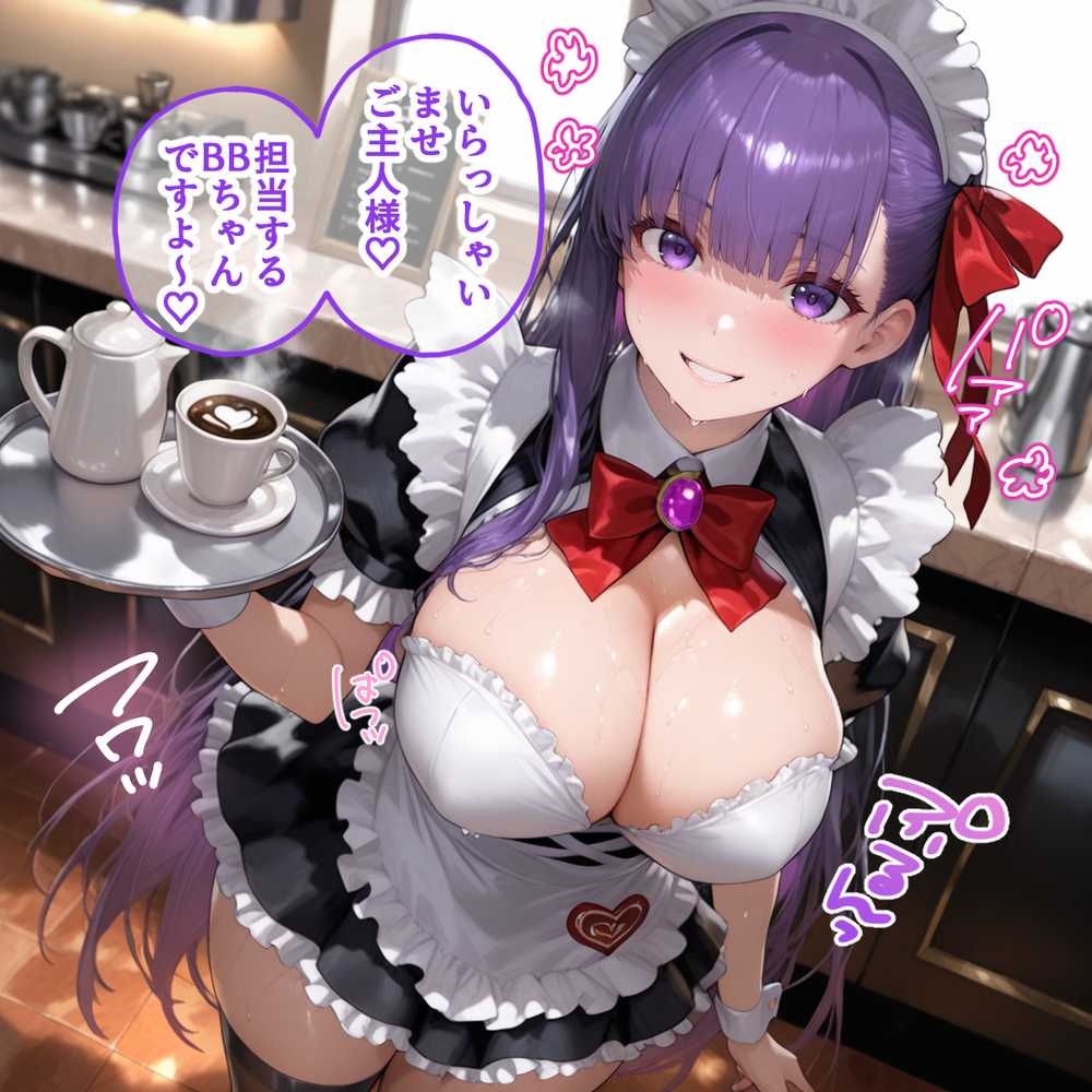 Ciaリュミエールへようこそ! Fate/Grand Order編【Ciaリュミエール】 (p21)