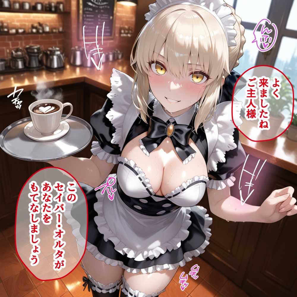 Ciaリュミエールへようこそ! Fate/Grand Order編【Ciaリュミエール】 (p39)