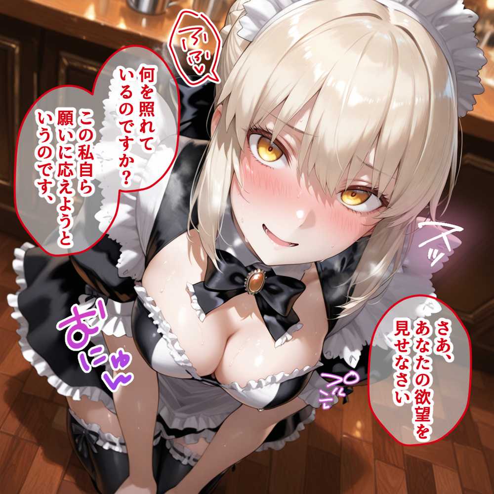 Ciaリュミエールへようこそ! Fate/Grand Order編【Ciaリュミエール】 (p41)