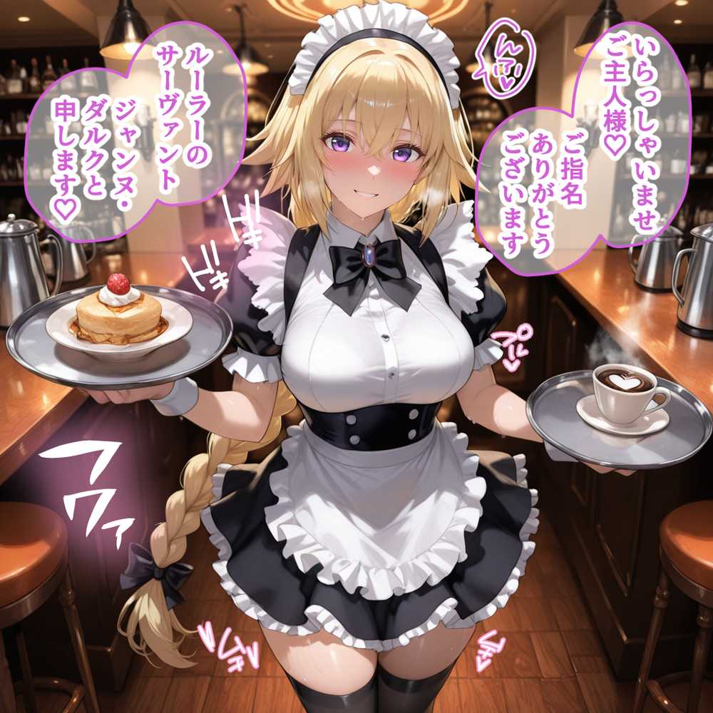 Ciaリュミエールへようこそ! Fate/Grand Order編【Ciaリュミエール】 (p6)