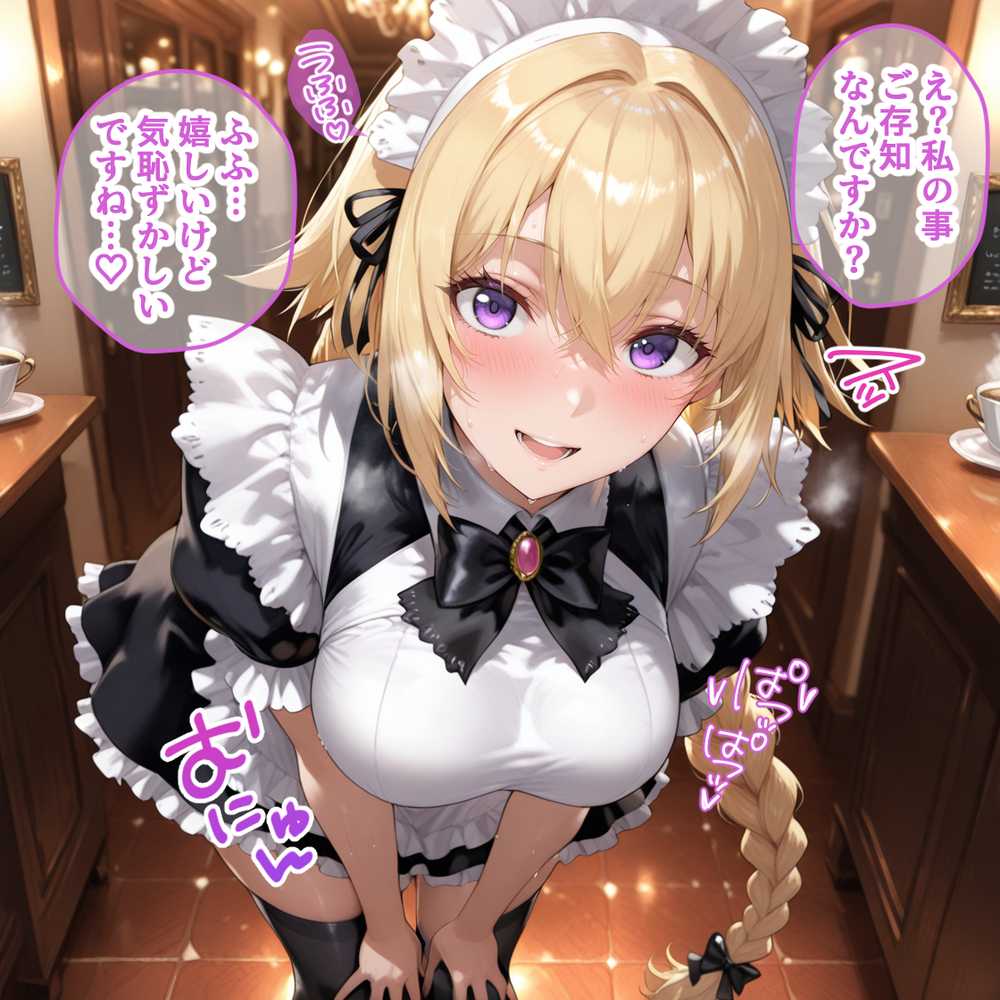 Ciaリュミエールへようこそ! Fate/Grand Order編【Ciaリュミエール】 (p7)