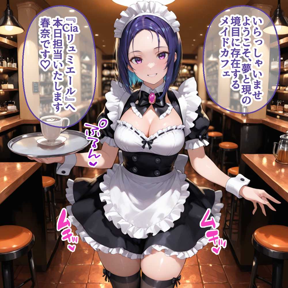 Ciaリュミエールへようこそ! To LOVEる編【Ciaリュミエール】 (p1)