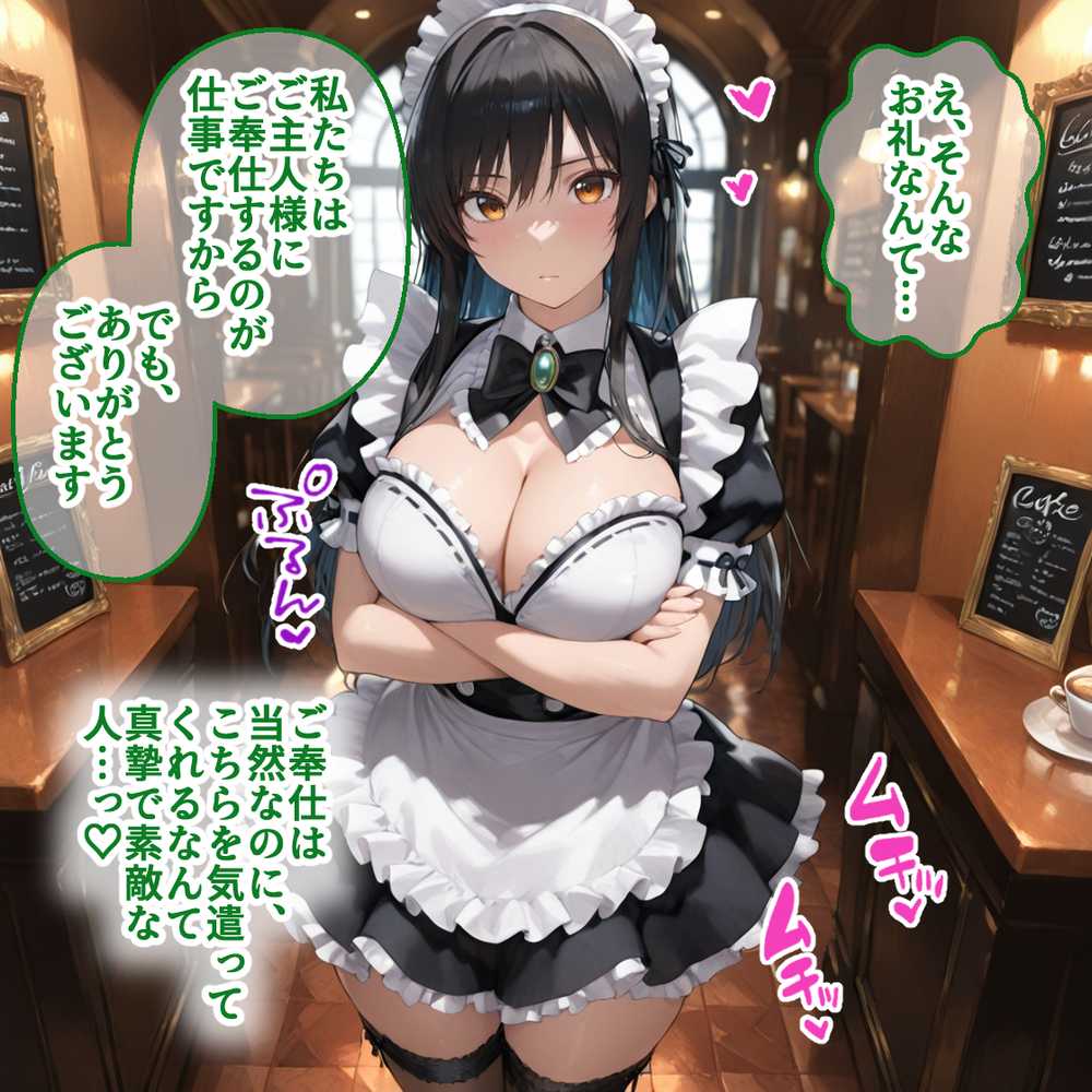 Ciaリュミエールへようこそ! To LOVEる編【Ciaリュミエール】 (p13)