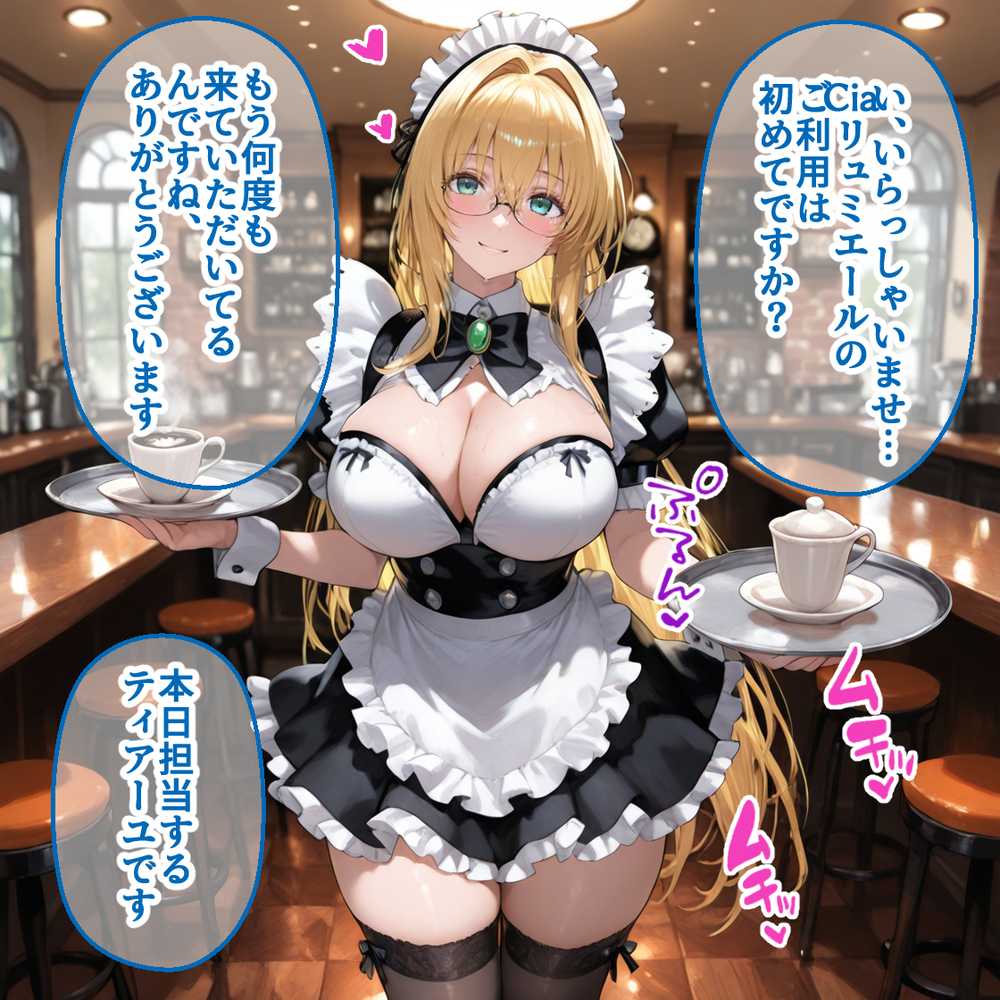 Ciaリュミエールへようこそ! To LOVEる編【Ciaリュミエール】 (p17)