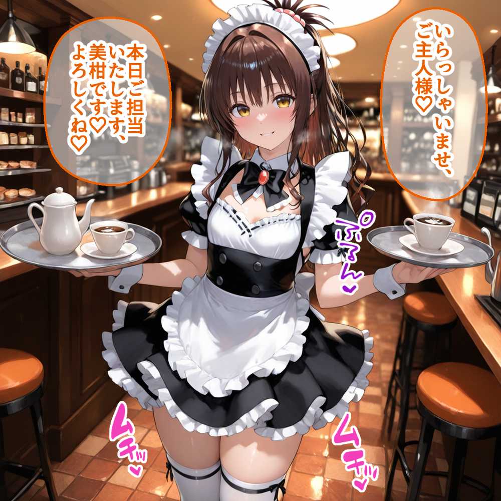 Ciaリュミエールへようこそ! To LOVEる編【Ciaリュミエール】 (p29)