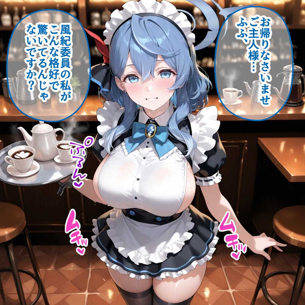 Ciaリュミエールへようこそ! ブルーアーカイブ編【Ciaリュミエール】 (p20)