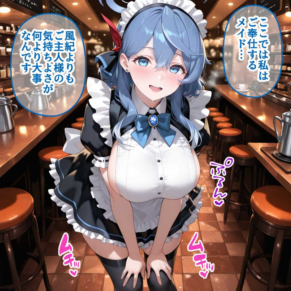 Ciaリュミエールへようこそ! ブルーアーカイブ編【Ciaリュミエール】 (p21)