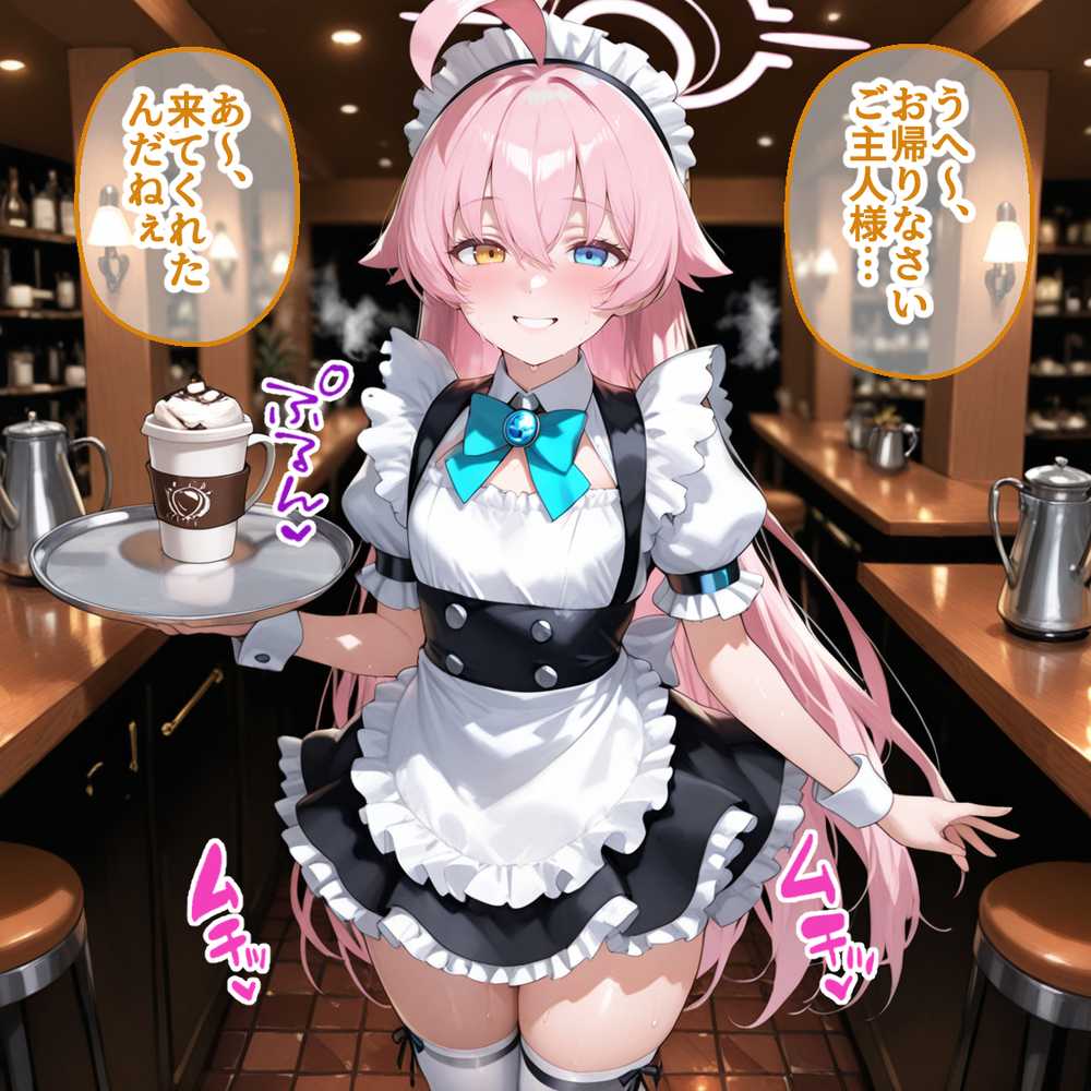 Ciaリュミエールへようこそ! ブルーアーカイブ編【Ciaリュミエール】 (p27)