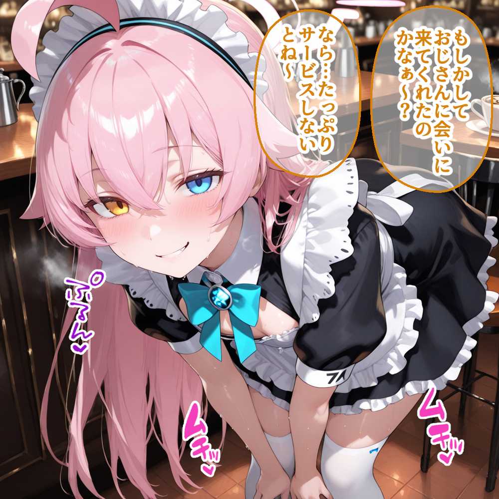 Ciaリュミエールへようこそ! ブルーアーカイブ編【Ciaリュミエール】 (p28)