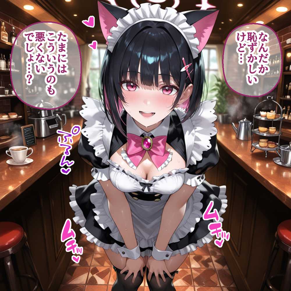 Ciaリュミエールへようこそ! ブルーアーカイブ編【Ciaリュミエール】 (p48)