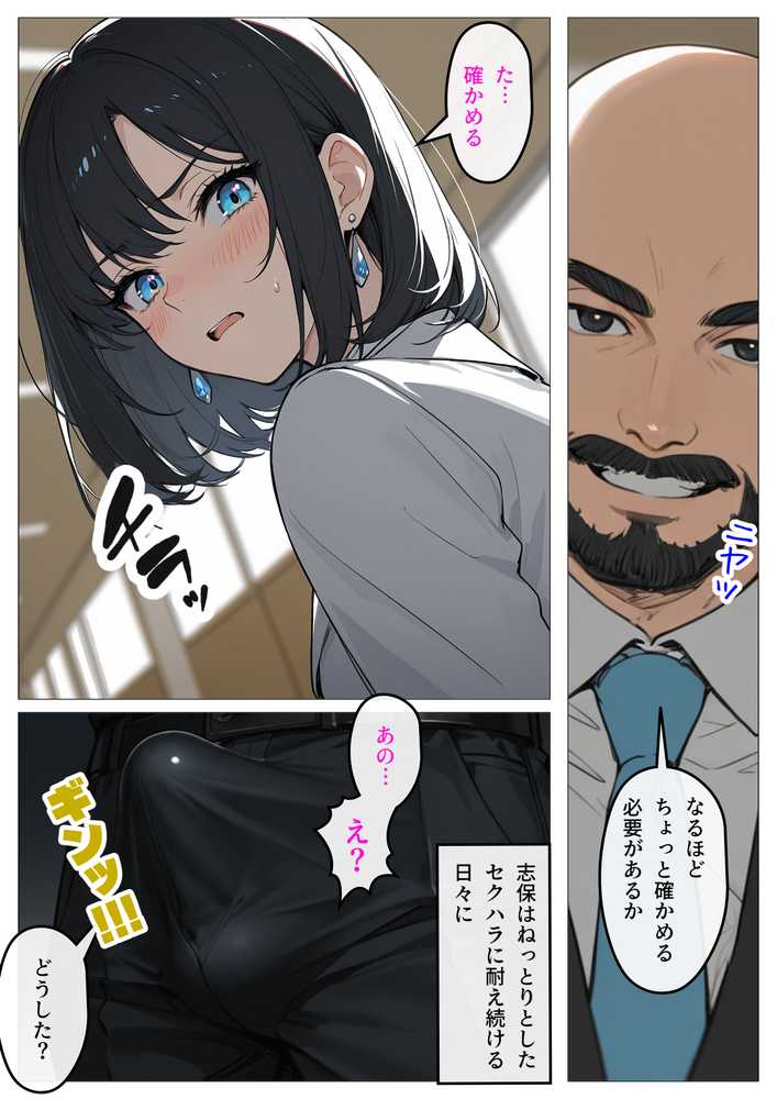 完璧女上司 無能部下のマッサージを受け 故郷の訛りで大絶叫【むっちりエクスペリエンス】 (p11)