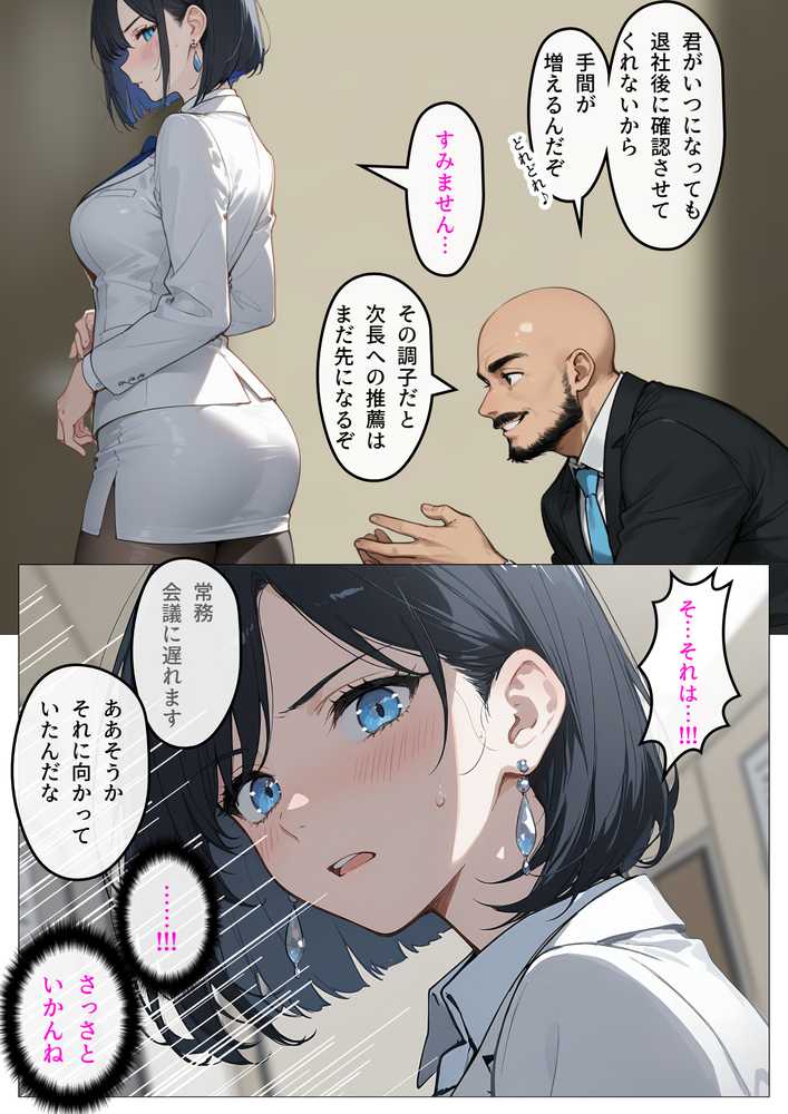 完璧女上司 無能部下のマッサージを受け 故郷の訛りで大絶叫【むっちりエクスペリエンス】 (p14)