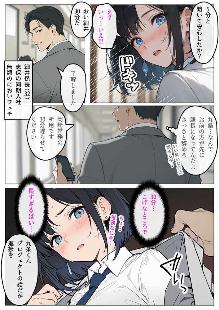 完璧女上司 無能部下のマッサージを受け 故郷の訛りで大絶叫【むっちりエクスペリエンス】 (p16)