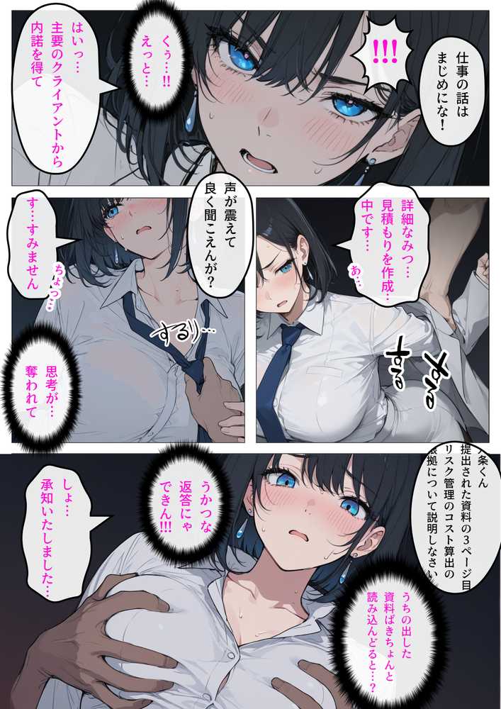 完璧女上司 無能部下のマッサージを受け 故郷の訛りで大絶叫【むっちりエクスペリエンス】 (p17)