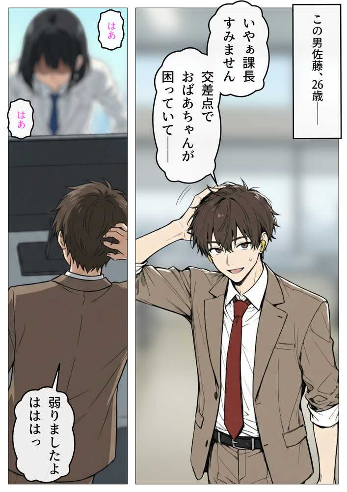 完璧女上司 無能部下のマッサージを受け 故郷の訛りで大絶叫【むっちりエクスペリエンス】 (p2)