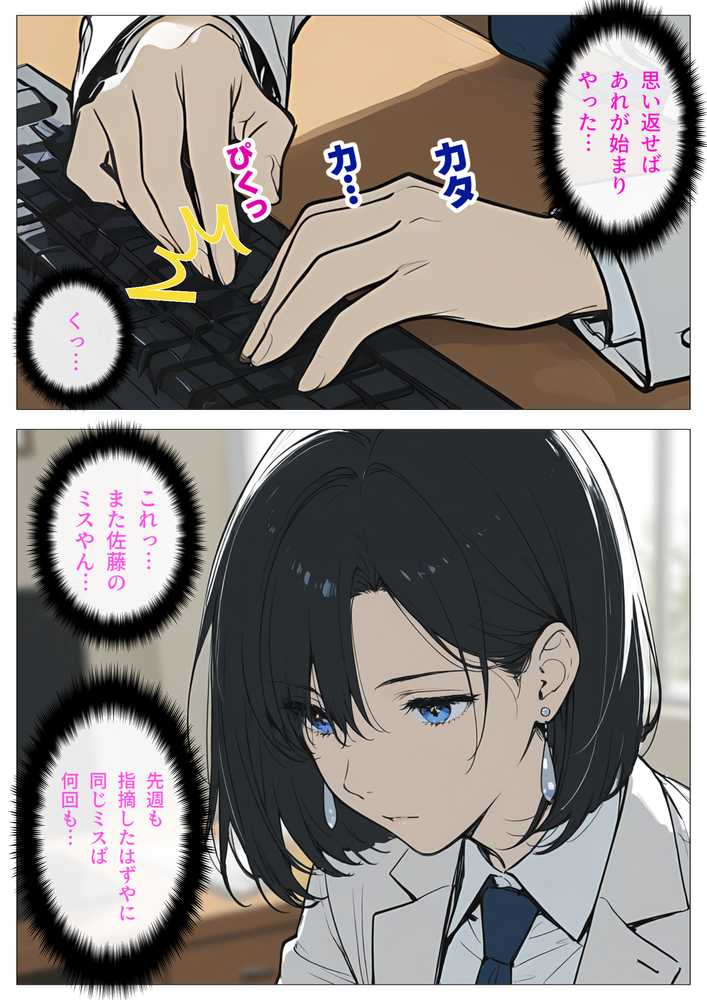 完璧女上司 無能部下のマッサージを受け 故郷の訛りで大絶叫【むっちりエクスペリエンス】 (p23)