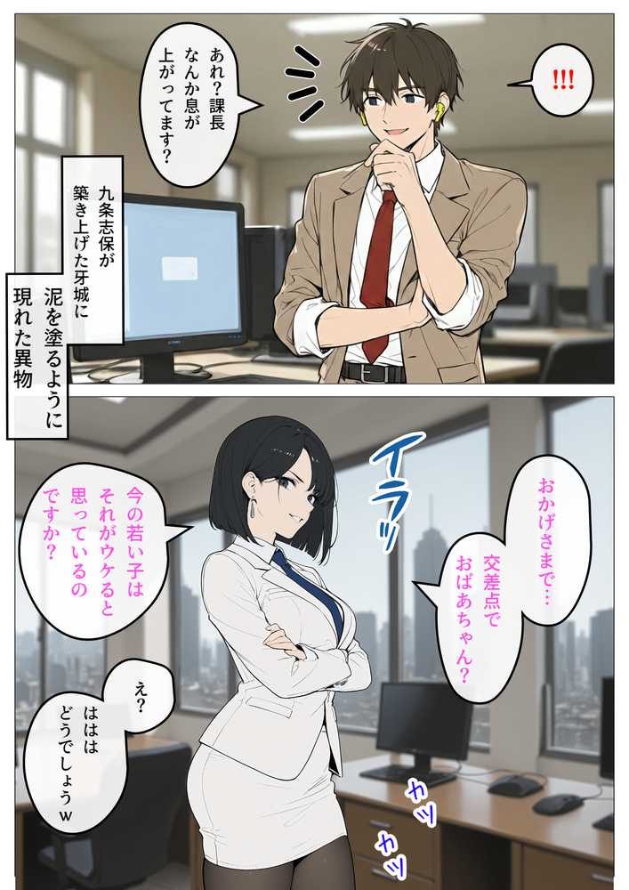 完璧女上司 無能部下のマッサージを受け 故郷の訛りで大絶叫【むっちりエクスペリエンス】 (p3)